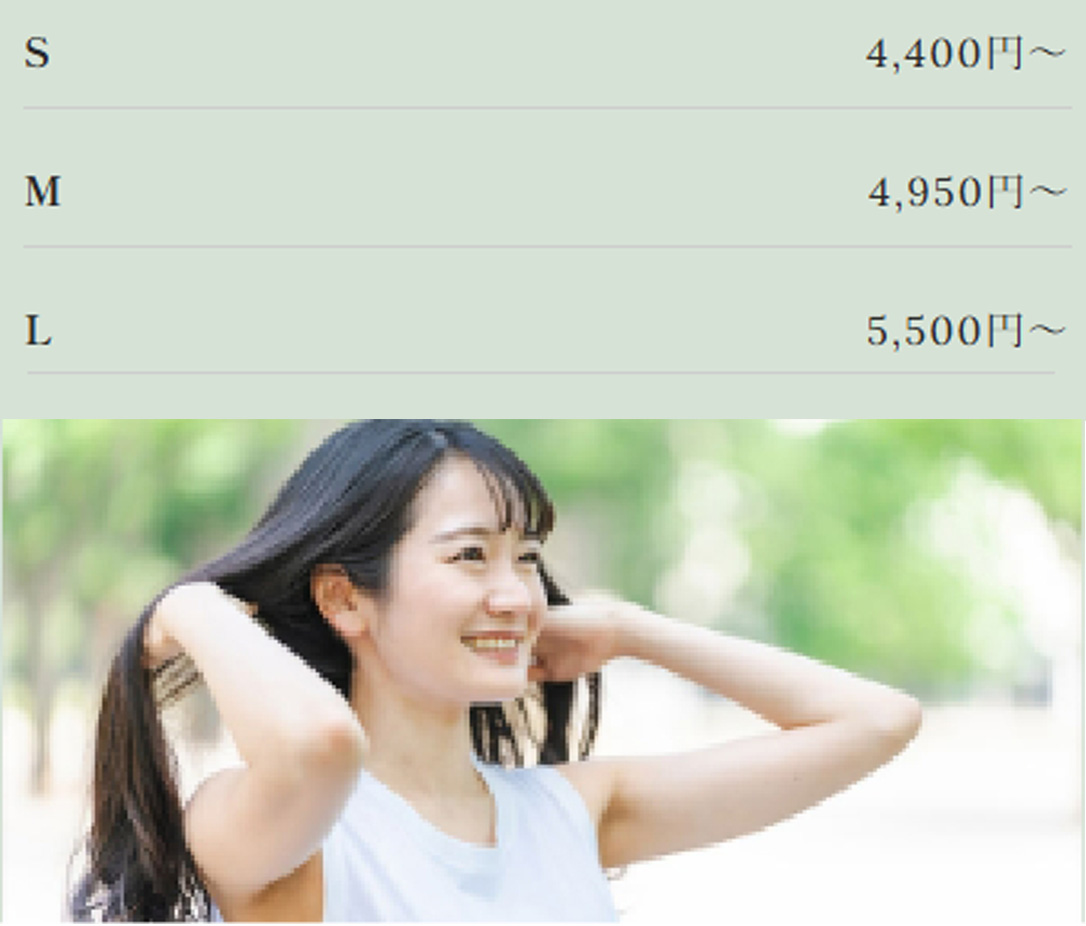 髪質改善トリートメント